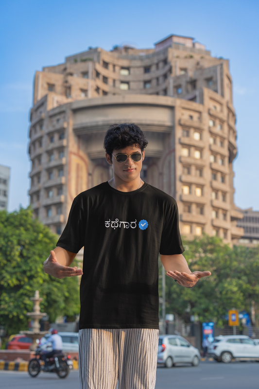 Kathegara - Verified Storyteller T-Shirt | Gurutu Verified Collection | Wear Your Story with Pride